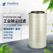 I唐纳森P191550正品直销工业除尘滤芯 空气过滤不锈钢大通量滤筒