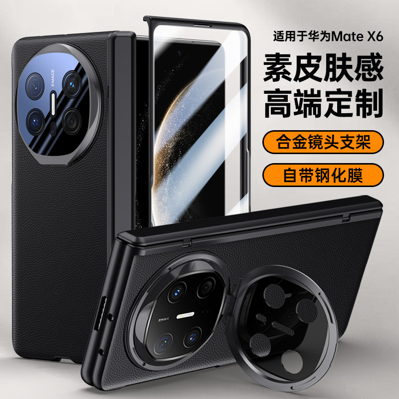 New Style Suitable for Huawei Mate X6 Leather Phone Case Bracket Hinge Full Coverage Mate X6 Drop-resistant Protective Case New Style Suitable for Huawei Mate X6 Leather Phone Case Bracket Hinge Full Coverage Mate X6 Drop-resistant Protective Case