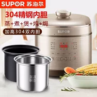 SUPOR/ 5 л электрическая скороварка, умная автоматическая, двойной внутренний сосуд 304 нержавеющей стали, светло-золотой, подарки