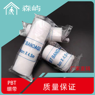 PBT绷带5*4.5m独立装弹力绷带急救包配件伤口包扎PBT绷带多规格-阿里巴巴