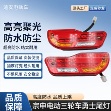 电动三轮车尾灯新型刀型尾灯刀形尾灯12v48v60v刀把转向灯倒车LED
