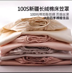全綿A類ベッド笠100s軽豪華功サテン新疆長絨綿綿綿全包マットレス保護カバー滑り止めベッドカバー