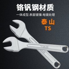 泰山足場作業用レンチ、外枠足場用、叩き込み式、梅花型22、厚めのクロムバナジウム鋼製ナット