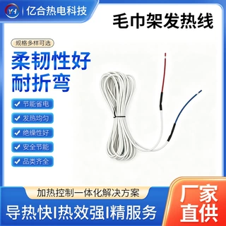 厂家供应硅橡胶电热线毛巾架发热线硅胶单芯多芯螺旋电热线可定制