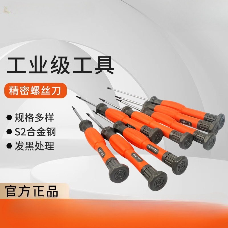 Escudo de acero, destornillador en miniatura de patrón hexagonal cruzado de una palabra, teléfono móvil, computadora portátil, desmontaje doméstico, herramienta de reparación de precisión