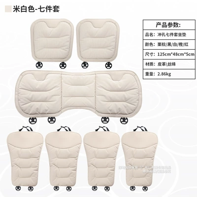 Seat cushion, seat cover – Feel, Rear Seat Ventilation Cover - off-white-nappa-leather-materialnon-slip-and-breathable-seven-piece-set-for-the-whole-car
