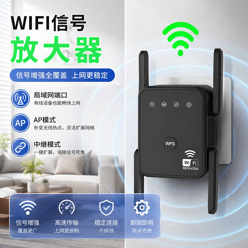 1200M wireless WiFi network signal amplifier 5G routing repeater wireless reception amplifier