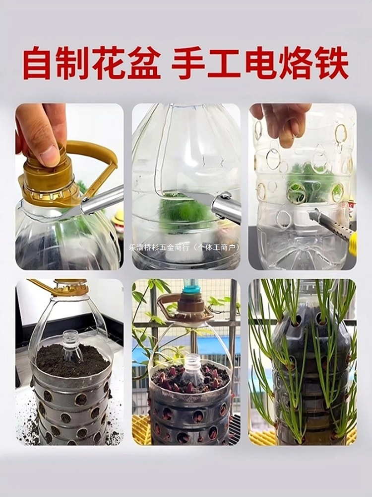 电热雕刻刀洗衣液瓶diy工具花盆打孔器塑料瓶手工电烙笔切割神器