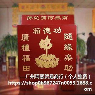 Temple-Specific Digital Merit Box with Voice-Operated Coin-Operated Blessing Donation Box Taoist Ancestral Hall Anti-Theft Large Fuel Tank