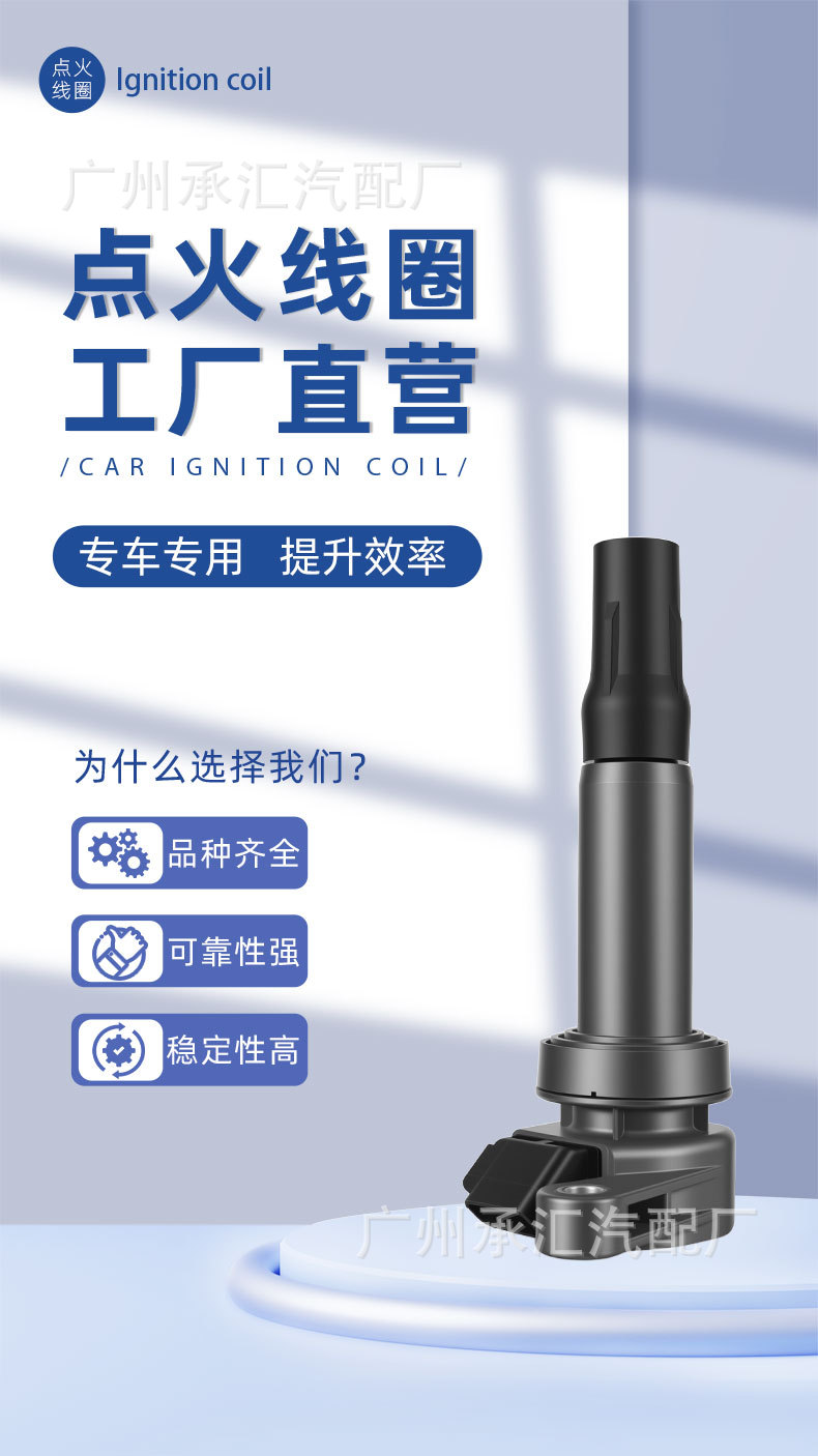 90048-52125 Is Suitable for Nissan Daihatsu Cuorev Car High-Voltage Ignition Coil Parts in Stock