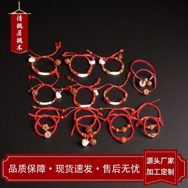 Baby Bracelet with Pig's Hoof and Black Dog's Tooth for Boys and Girls, Peach Wood Children's Red String Bracelet with Pig's Hoof and Black Dog's Tooth Baby Bracelet with Pig's Hoof and Black Dog's Tooth for Boys and Girls, Peach Wood Children's Red String Bracelet with Pig's Hoof and Black Dog's Tooth