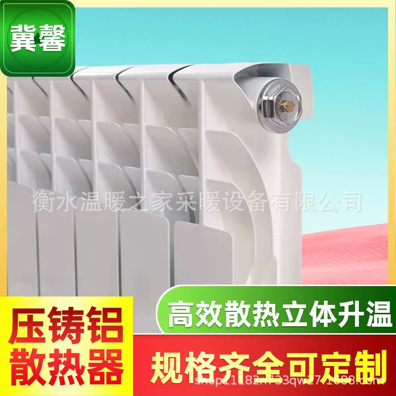 压铸铝暖气片家用集中供暖壁挂炉UR7002双金属高压铸铝合金散热器