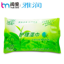 雅润护理湿巾22片 男女用房事清洁卫生清洗私处护理情趣用品批发