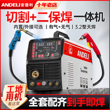 安德利等離子切割機無氣二保焊機一體機電焊機氬弧焊工業級兩用多