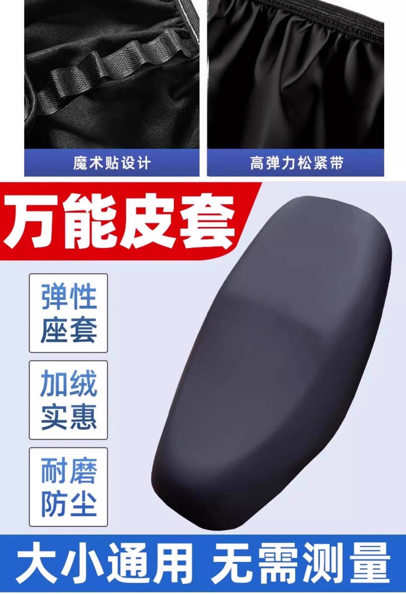 All-season electric motorcycle seat cover, sunproof, waterproof, and suitable for electric scooters; elastic leather seat cover, summer style