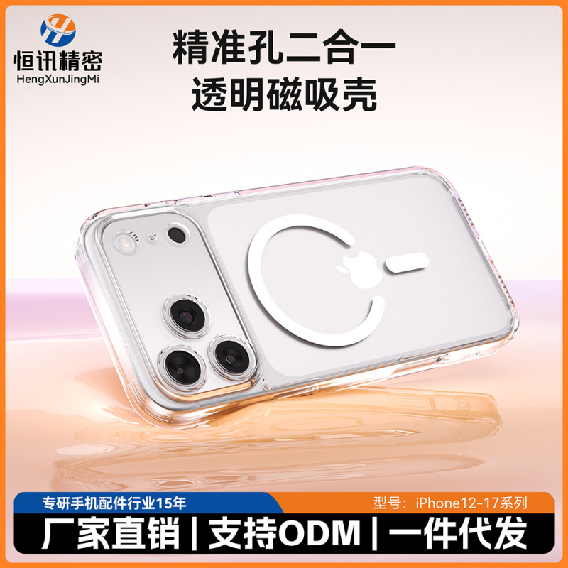 Suitable for Apple 17Promax Magnetic Phone Case with Fine Holes, Full Coverage, Wireless Charging, High Transparency, Anti-Fall Protection for iPhone 16 and 15