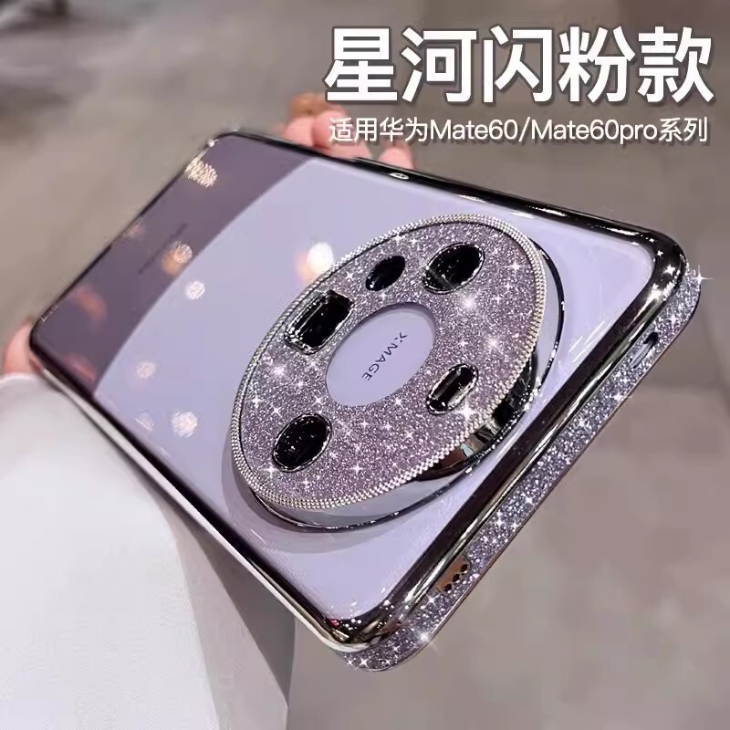 For Huawei Mate60 Electroplated PC Xinghe Glitter Phone Case Pura70 Transparent Anti-fall MATE50 Protective Case