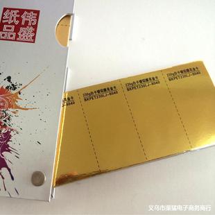 Supply of Gold and Silver Cardboard, Sub-Gold Cardboard, Bright Gold Cardboard, Customized to Make Specifications for Wine Boxes and Handbags
