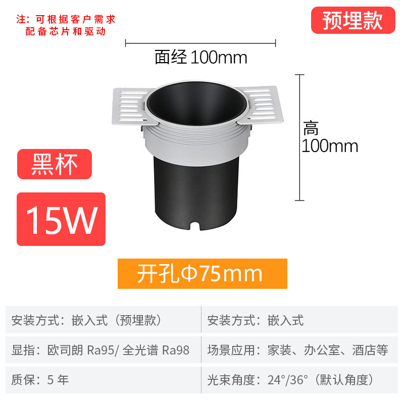 75 openings 15w-matte black-embedded model