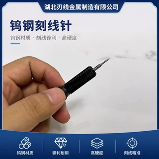 高达模型刻线针GK改造钨钢刻线针手办拼装制作加深刻线笔针3mm柄