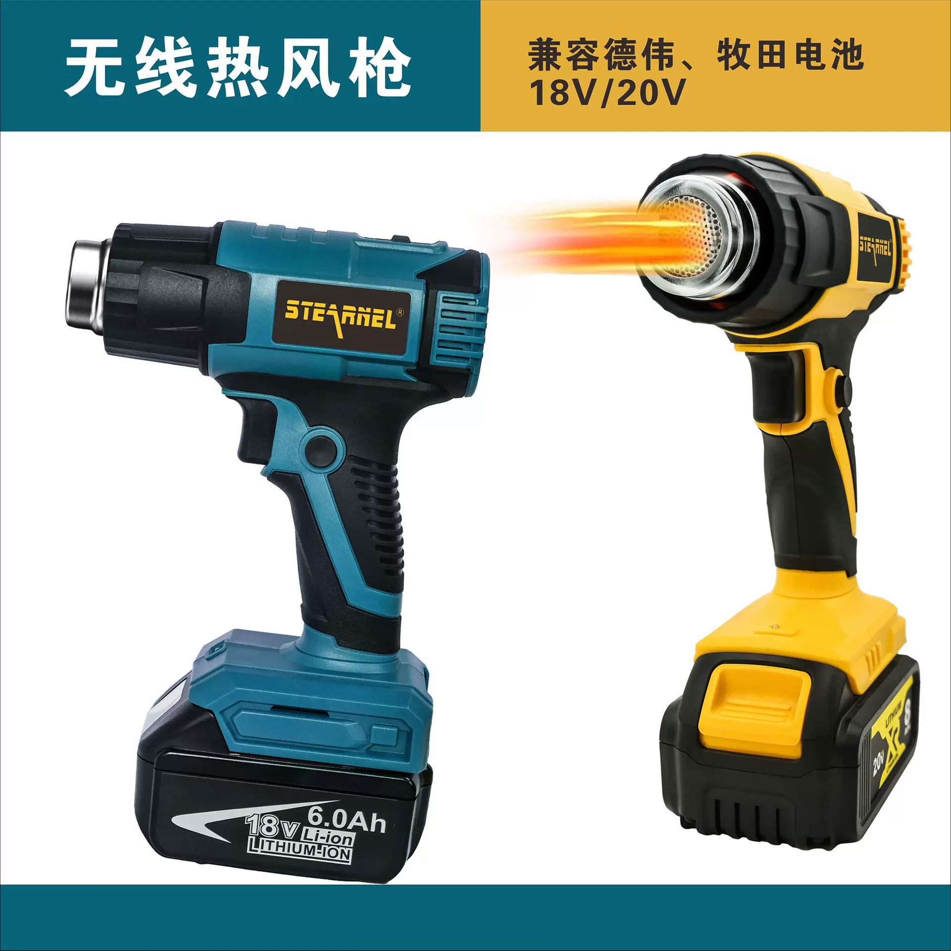 德伟Dewalt/牧田Makita 18-20v 电池的无绳热风枪，锂电加热枪