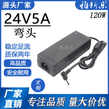 厂家直销24V5A桌面式适配器 LED净水器稳压直流电源 足功率120W足