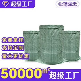 超级工厂规格齐全灰绿色编织袋蛇皮袋定制服装快递物流打包用麻袋