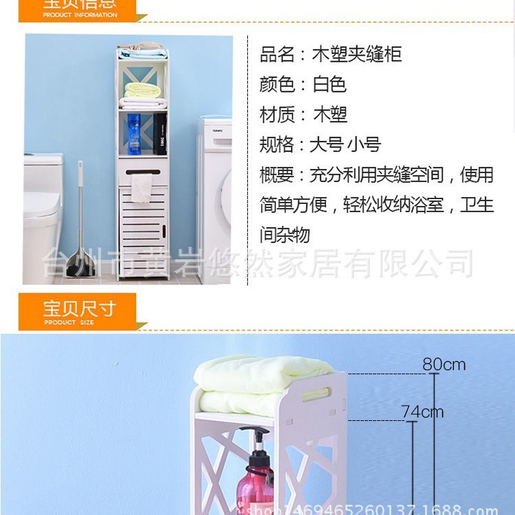 トイレのそばのロッカー棚浴室のサイドキャビネット防水収納トイレの収納棚トイレのティッシュの狭いキャビネット|undefined