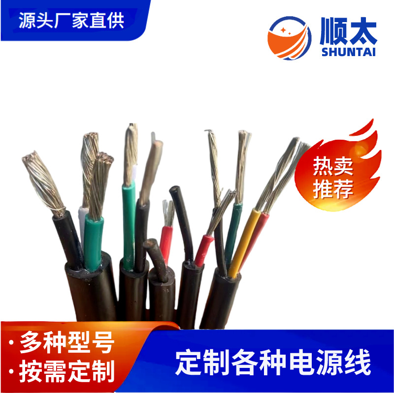 顺太厂家直销美标4389多芯铁氟龙双绞编织屏蔽硅胶护套可移动电线