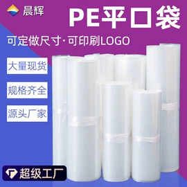塑料自封袋;其他塑料薄膜;塑料服装袋