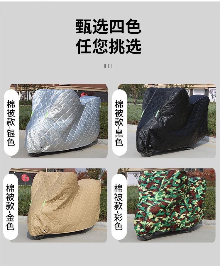 Winter Thickeneded Quilt Motorcycle Cover, Windproof Full Cover, Snowproof and Sunproof Pedal Electric Vehicle Universal Protective Cover