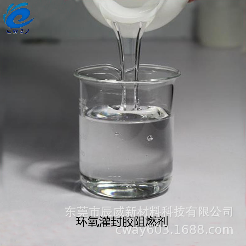 水性油性涂料阻燃剂环氧树脂丙烯酸聚氨酯胶黏剂玻璃钢灌封阻燃剂