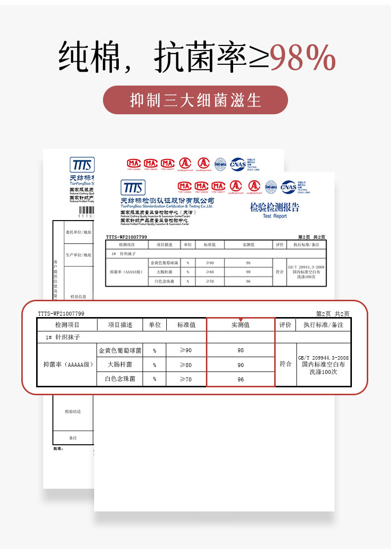 新疆棉 袜子女纯棉批发冬季白色棉袜百搭防臭秋冬全棉中筒袜女士详情5