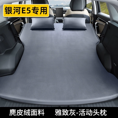 L7 trunk mattress sleeping | Vehicle-mounted inflatable bed - galaxy-e5-elegant-gray-adjustable-pillow-includes-inflatable-pump