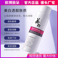 Wholesale skincare products: Dofuyan Whitening & Spot-Removing Water, Niacinamide Hydrating & Moisturizing Cream, Lotion, and Serum