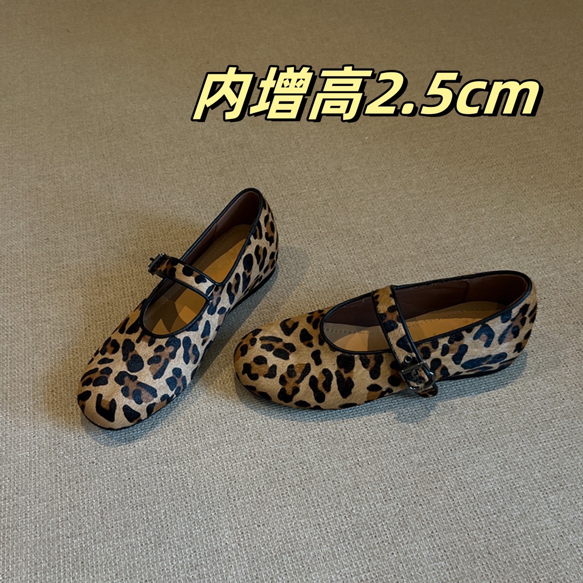Leopard print color (increased 2.5CM inside)