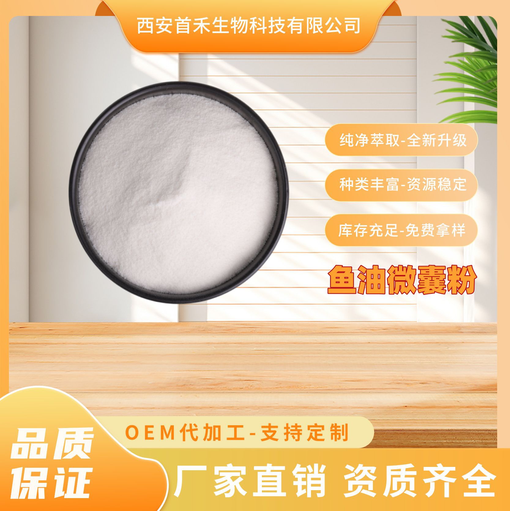 鱼油微囊粉Ω3（DHA+EPA）10%食品级二十二碳六烯酸深海鱼类提取