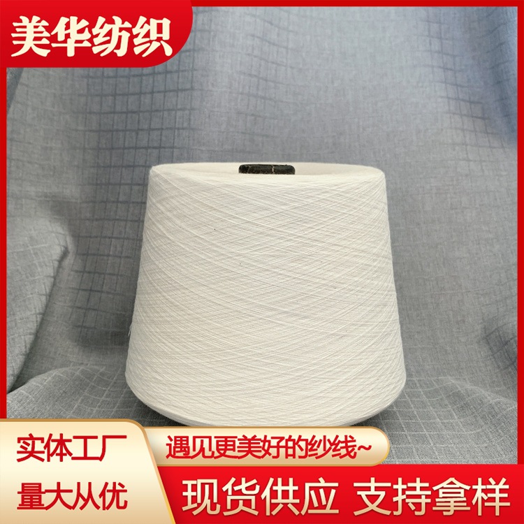 细旦涤纶纱80支60支48支 赛络纺0.8D细旦纯涤纱线T80S T60S