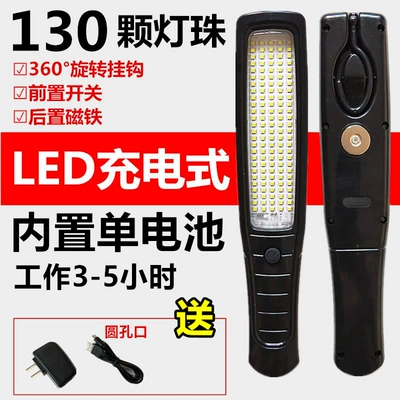 Light Work Light Auto Repair Emergency — İşçi projektorları - 130-beads-all-black-single-battery