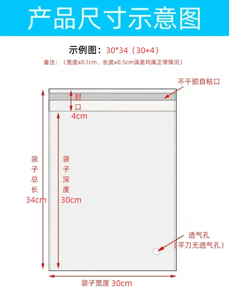 30*34(봉지 깊이 30+4 실링 길이)*7 실크(중간 두께) 100개