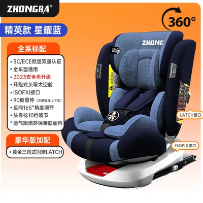 Leyoubei child safety seat car Car child safety seat - genius-module-elite-star-yao-blue-360-rotation-isofix-hard-interface-latch-upper-pull-strap-positive-and-reverse-installation-sitting-and-lying-4-gear-adjustment