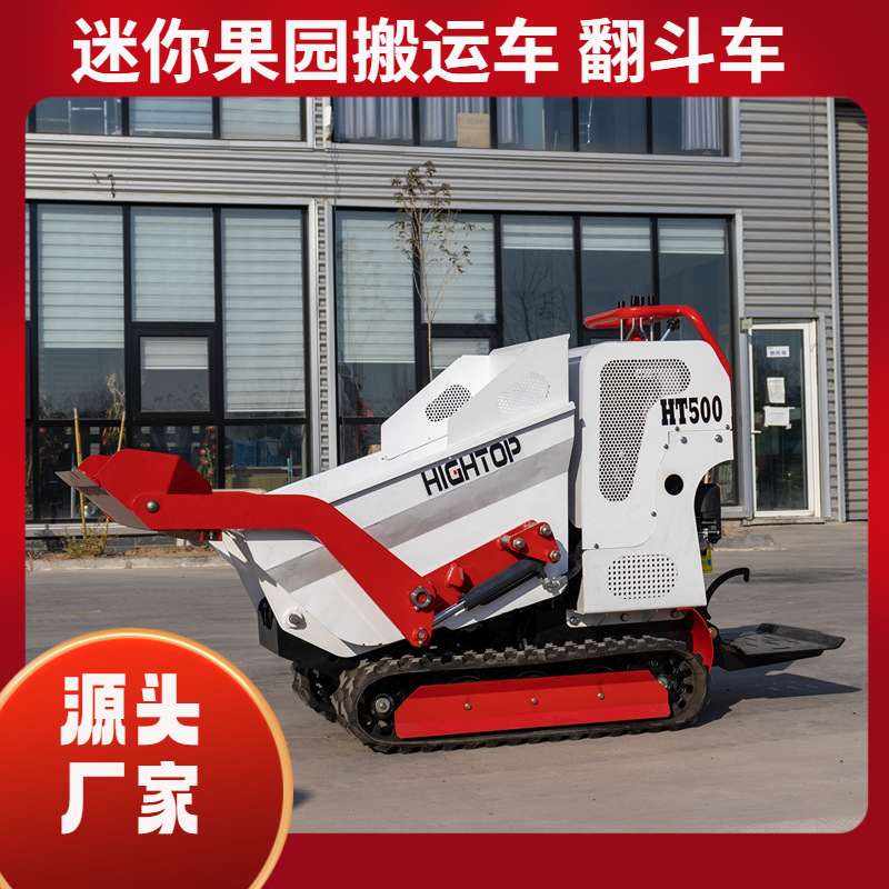 全新款迷你型翻斗车百利通液压自卸车多用途果园搬运出口出口品质