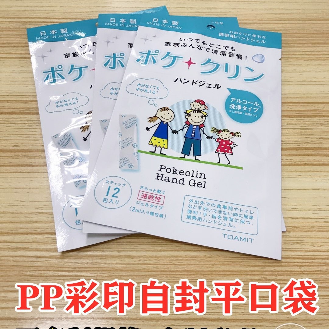 供应OPP自封骨包装袋自粘带卡头PP平口袋塑料印刷定制拉链式分装