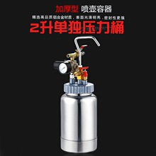 2升5升10升15升20升30升水包水压力罐涂料油漆喷漆滴塑点胶压力桶