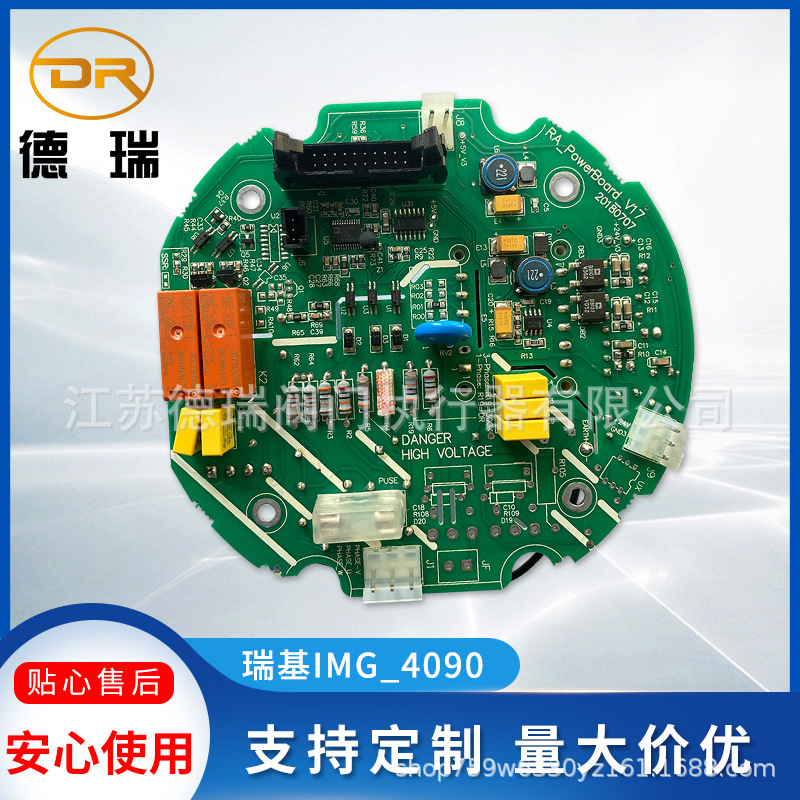 RAⅢ11A瑞基电动执行器 RA-powerboard-v17电源板