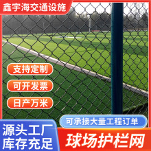 篮球运动场围网户外学校公园球场体育馆隔离防护栏菱形体育场围栏