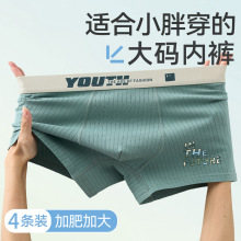 儿童内裤青少年男童a类棉10-15岁平角大码男孩大童四角短裤不夹pp