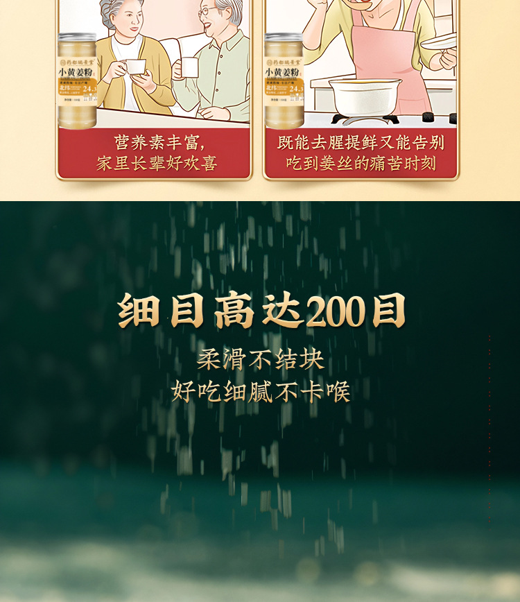 Small Yellow Ginger Powder Gan Jiang Powder 150g Pure Dried Ginger for Tea and Cooking key features
