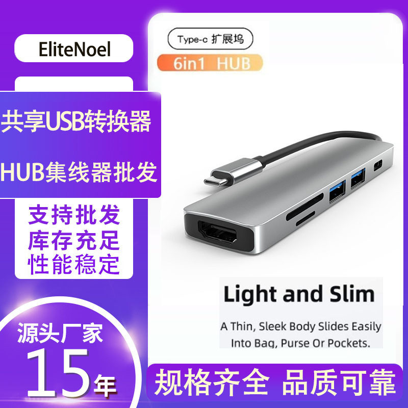 Cross-Border USB C Hub Multi-Function Docking Station 4K High-Definition USB Notebook Six-In-One Type-C Docking Station