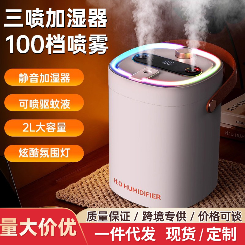 Fragrance Humidifier for Home Use, Large Spray, Three Sprays, Cross-Border Popular Model, Large Capacity, Colorful Ambient Light, Essential Oil Aroma Diffuser